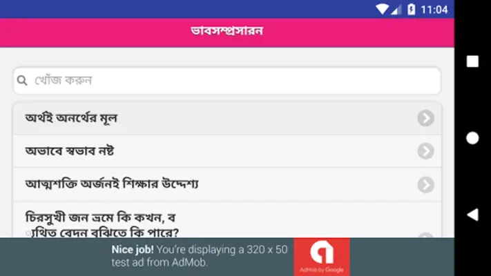 Bangla Grammar android App screenshot 0