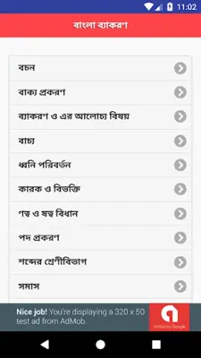 Bangla Grammar android App screenshot 9