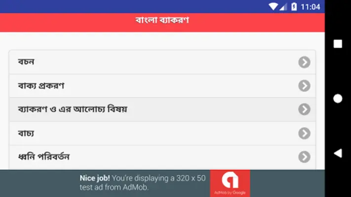 Bangla Grammar android App screenshot 2