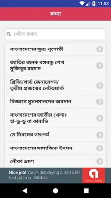 Bangla Grammar android App screenshot 5