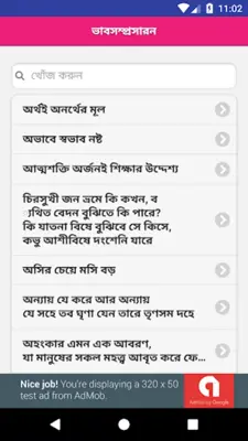 Bangla Grammar android App screenshot 7